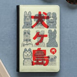 Japanese Dog Pack Passport Cover thumbnail 1